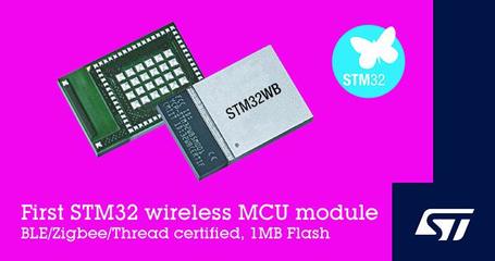 意法半導體推STM32無線微控模塊，加速物聯網創新進程